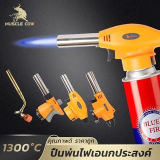 MUSCLE COW หัวพ่นไฟแก๊สใช้กับกระป๋องก๊าซ จุดไฟแรง1300°C เหมาะช่างและครัว