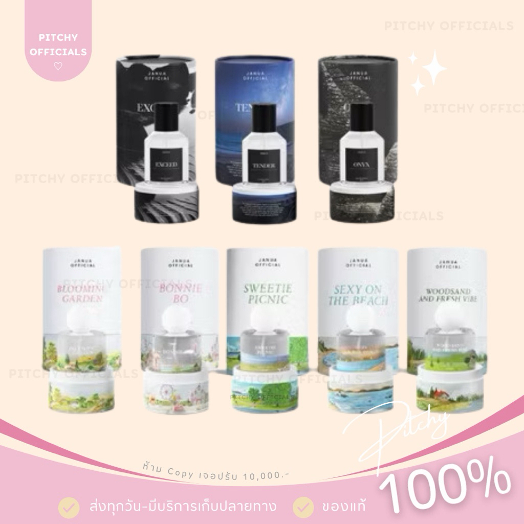 (🧸รับตรงบริษัท-แท้💯) ส่งไว | (ตะกร้ารวมน้ำหอมแจนยัวร์) น้ำหอมแจนยัวร์