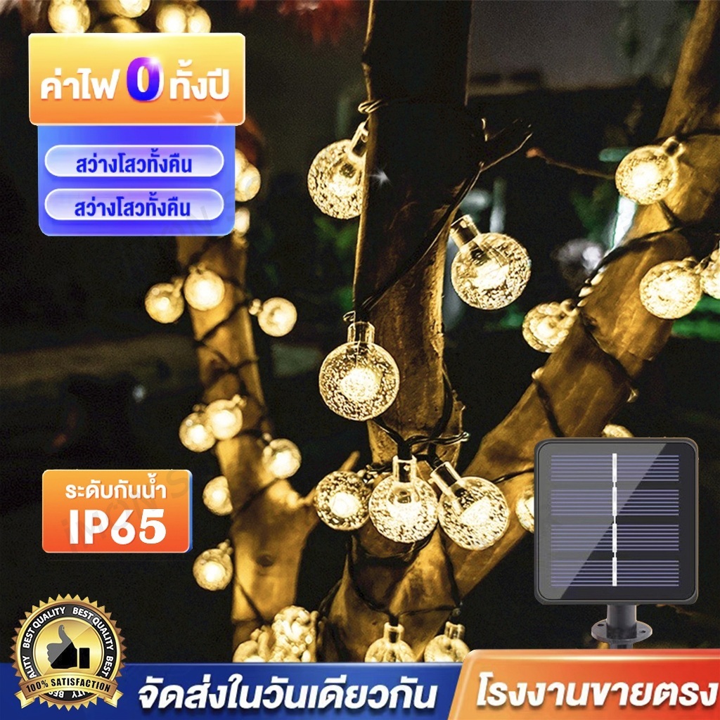 ☀️ไฟสตริงโซล่าเซลล์ ไฟปิงปอง 5/9เมตร กันน้ำ IP65 แสงอบอุ่น 2700K ประหยัดไฟกว่า PVCกันแตก ทนทาน