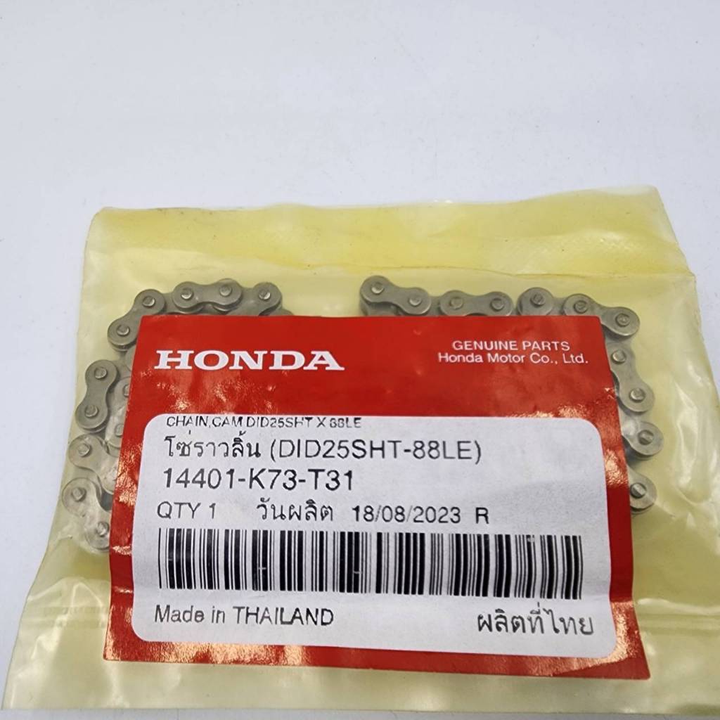 โซ่ราวลิ้น 88 ข้อ WAVE125-i ปลาวาฬ, WAVE100S, MSX125 (14401-K73-T31) รับประกันของแท้เบิกศูนย์ 100%