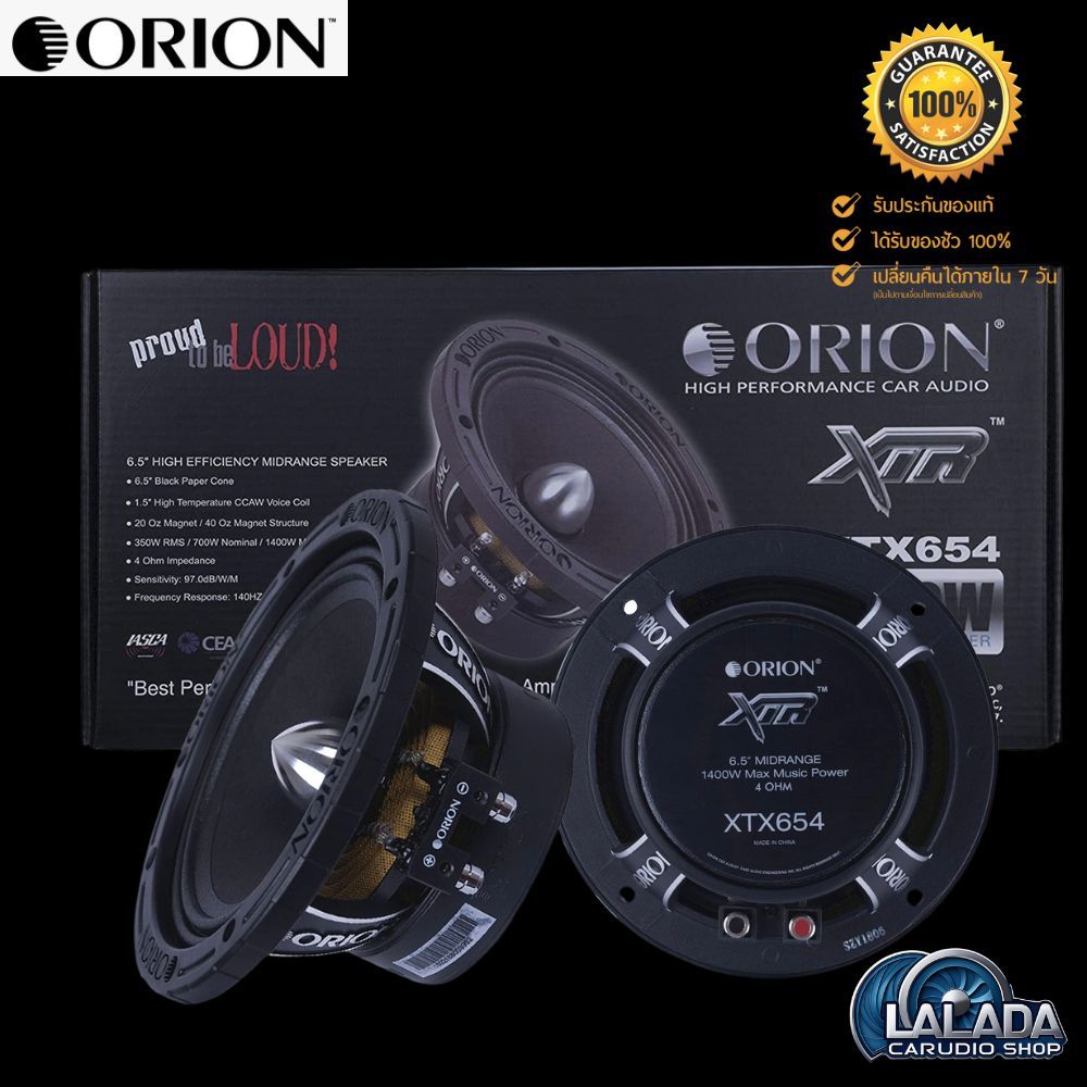 ORION 6.5นิ้ว เฟสปลั๊ก ORION XTX654 ราคา/คู่ 4 OHM 350 Watts RMS 1400 Maxลำโพงลูกโดด 6.5