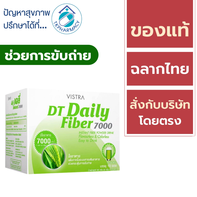 Vistra DT daily fiber 7000 10 sachets
