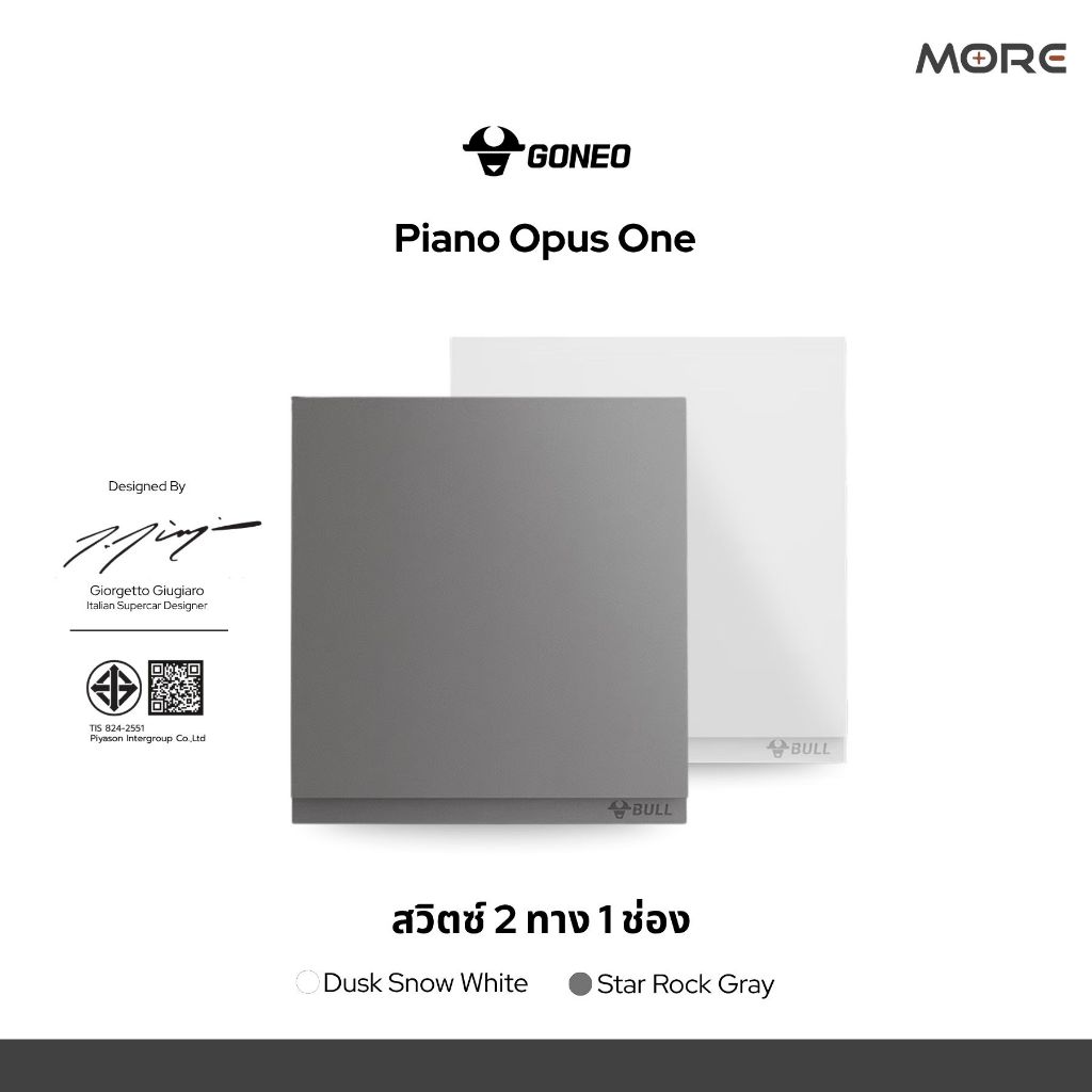 GONEO สวิตซ์ 2 ทาง ขนาด 1 ช่อง รุ่น Piano Opus One G67-K112