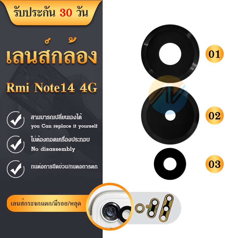 Lens เลนส์กล้อง Redmi Note14 4G/ Redmi Note14 5G เลนส์กล้องหลัง เลนส์กล้องใช้กับ Redmi Note14 4G/ Re