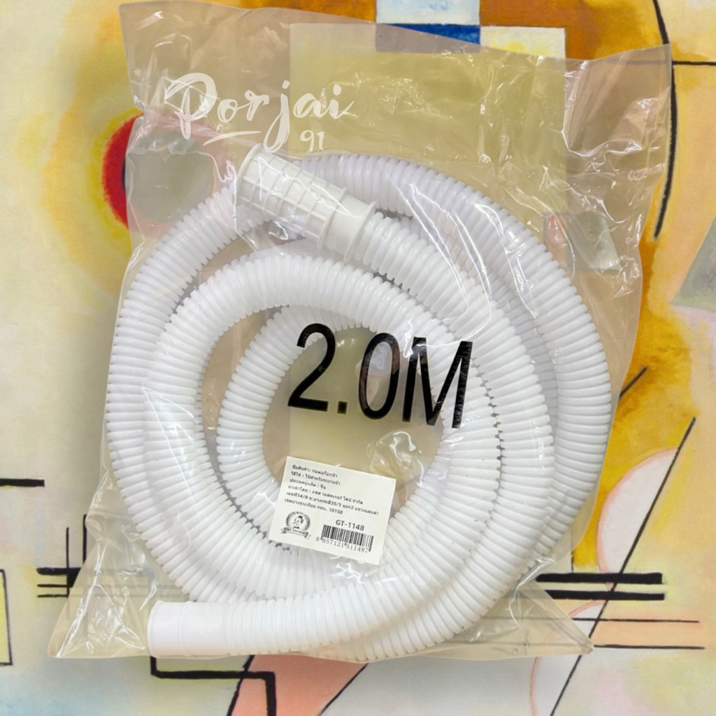 ท่อต่อ ท่อต่ออเนกประสงค์ ยาว 2 เมตร #GT-1148