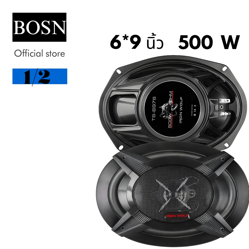 BOSN ลำโพง ลำโพงโคแอกเซียล 3ทาง ฟรีฝาครอบ🆓สายไฟ ขนาด6x9นิ้ว TS-6976 แม่เหล็ก90x15มม เบส163x237มม