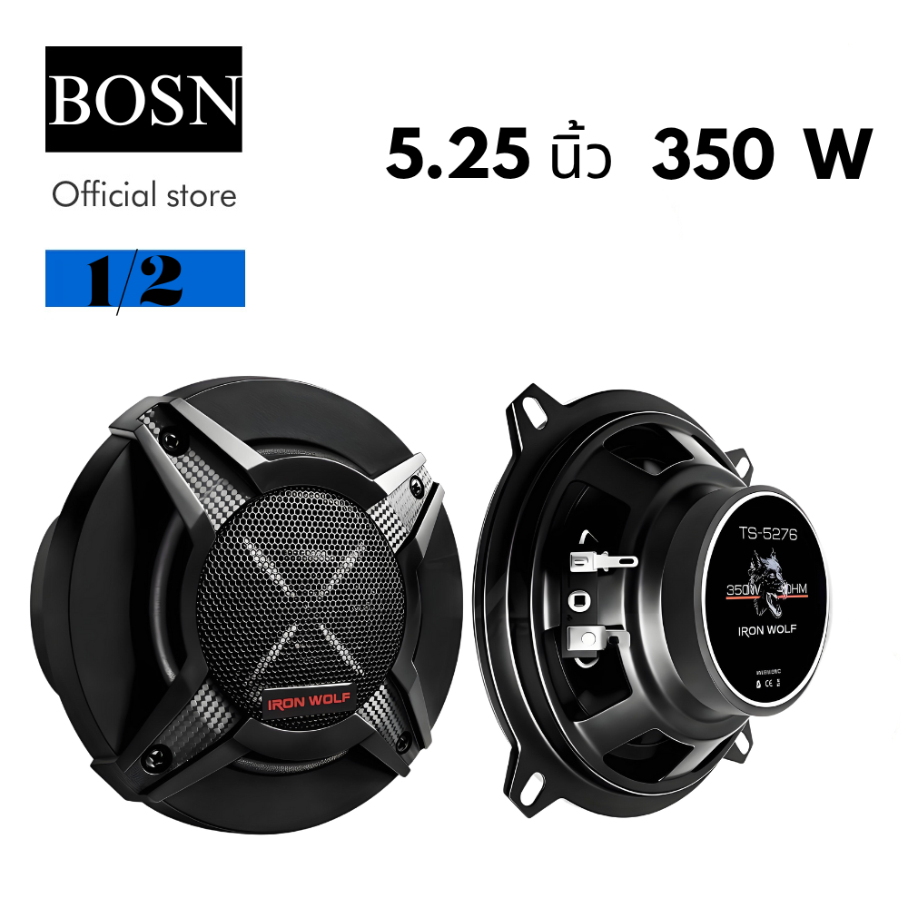 BOSN ลำโพง ลำโพงโคแอกเซียล 3ทาง ฟรีฝาครอบ 🆓สายไฟ 5นิ้ว TS-5276 แม่เหล็ก60x10มม เบส 130มม 4โอห์ม