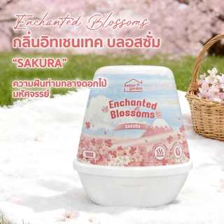 King's Stella เจลหอมปรับอากาศ เจลหอม กลิ่นหอมดอกไม้ สดชื่น หอมยาวนาน 30 วัน 180g