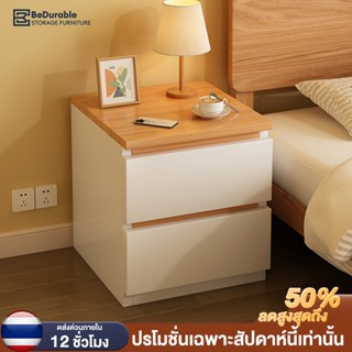 BD ตู้ข้างเตียง ตู้หัวเตียง ชั้นเก็บของสองชั้น พื้นโต๊ะกว้าง…