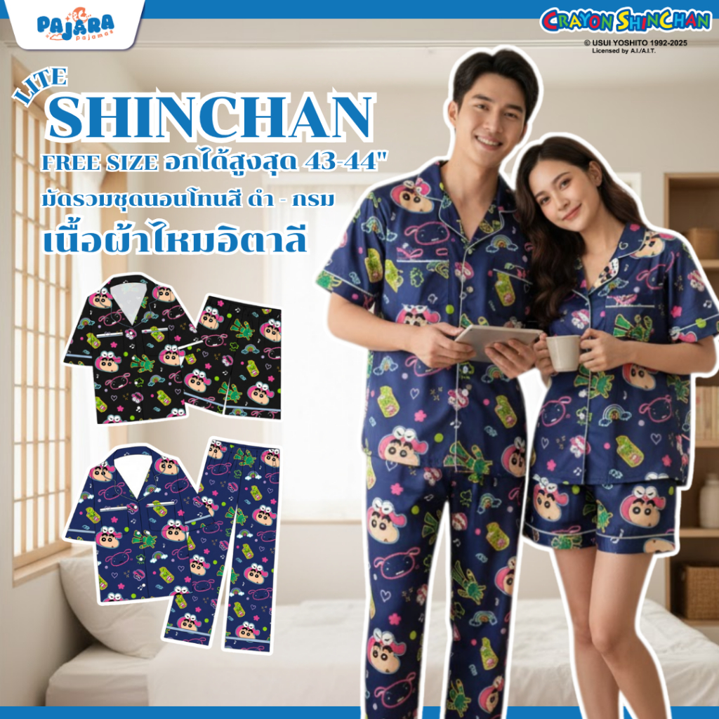 [NEW] ชุดนอน Pajara Pajamas (Lite) SC-0038 ลาย School bus buddies เนื้อผ้าไหมอิตาลี แบรนด์ PAJARA