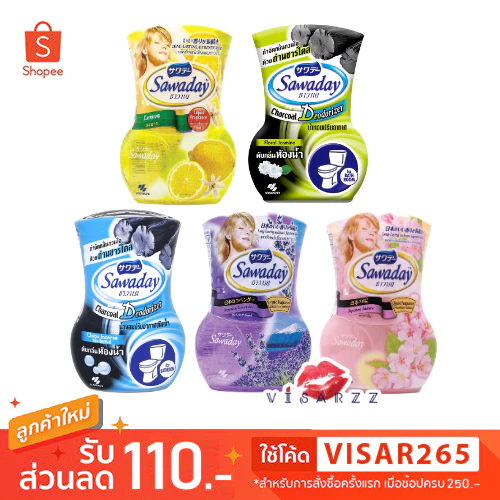 Sawaday Lemon/ Jasmine / Clean Incense / Lavender/ Sakura 350mL ซาวาเดน้ำหอมปรับอากาศชนิดน้ำ ช่วยขจัดกลิ่นไม่พึ่งประสงค์