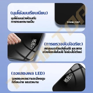 TRAILTOP เครื่องชั่งน้ำหนัก ชาร์จ USB รับน้ำหนักได้สูงสุด 180กก. แสดงผลหน้าจอ LCD เครื่องชั่งดิจิตอล