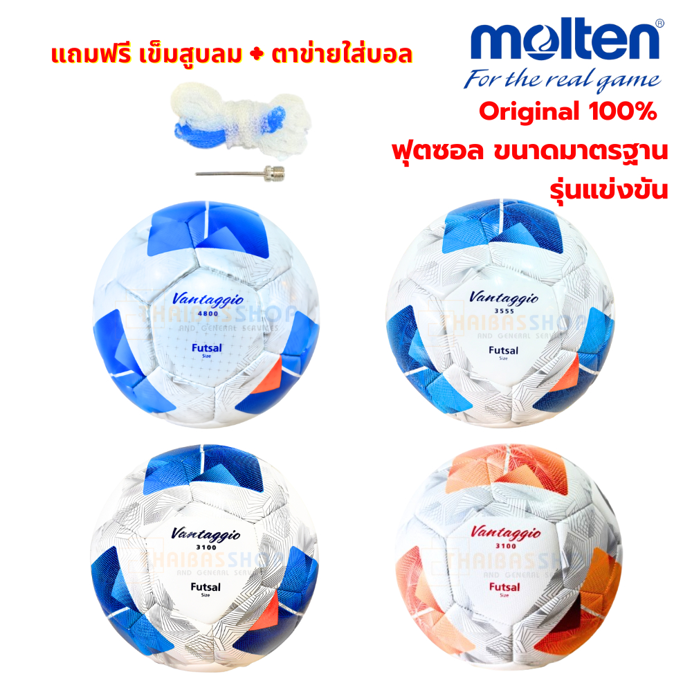 (ของแท้ 100%)ลูกฟุตซอล ฟุตซอล futsal molten F9N3100/F9N3555/F9N4800 ขนาดมาตรฐาน หนังPU รุ่นแข่งขัน