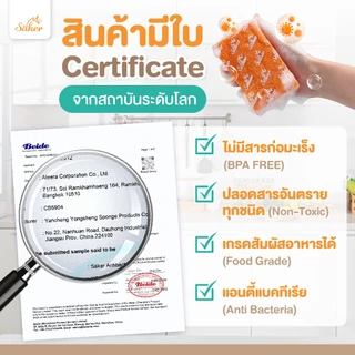 Saker ฟองน้ำเกรดพรีเมี่ยม (มีใบเซอร์ว่าแอนตี้แบคทีเรียได้จริง) พร้อมใยขัดคุณภาพ