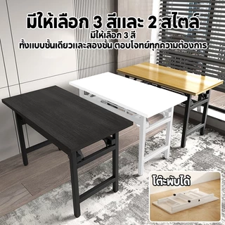 【รับประกันหนึ่งปี】โต๊ะพับ โต๊ะพับอเนกประสงค์80/100/120CM ขาเหล็ก โต๊ะพับพกพา โต๊ะทำงานไม้ พับได้ไม่ต้องประกอบ มุมโค้งมนบ