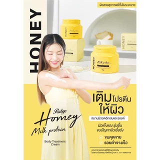 [แพ็คสาม] ขนคุดหาย-รอยดำจางเร็ว-ฟื้นฟูผิวแตกลาย ฮันนี่ มิลค์ โปรตีน บอดี้ ทรีทเม้นท์ ครีม [ 3 กระปุก ]