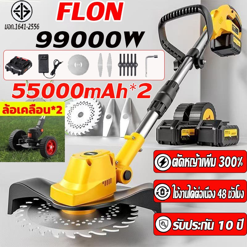 【รับประกัน 9ปี】FLON เครื่องตัดหญ้าไฟฟ้าไร้สาย แบบพกพา ปรับได้ ยืดหด 55000mAh*2 อุปกรณ์ครบชุด พร้อมแบตเตอรีลิเธียมแท้