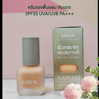 Sasha รองพื้น สไตล์เกาหลี Flawless Foundation ผิวกระจก ฉ่ำน้ำ บางเบา ปกปิด เรียบเนียน คุมมัน ซาช่า