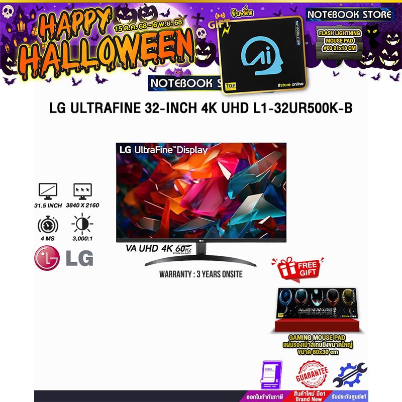 LG ULTRAFINE 32-INCH 4K UHD L1-32UR500K-B (VA 4K 60Hz)/ประกัน 3 Years