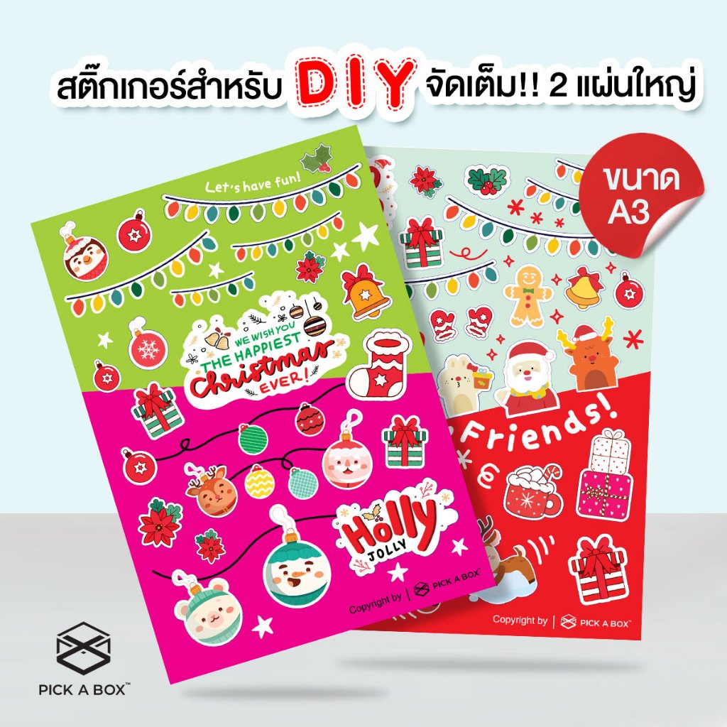 *สินค้าแถม ไม่มีขายแยก* Setสติ๊กเกอร์จัดเต็ม ขนาด A3 : กล่องเทศกาลคริสมาสต์ PICK A BOX
