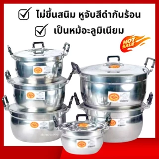 🔥ถูกที่สุด🔥หม้อตราหัวม้า🔥ได้หม้อ6ใบ+ฝา6ใบ🔥รับประกันความคุ้ม‼️ตรงปก100%‼️หม้ออลูมิเนียม ไม่ขึ้นสนิม🔥