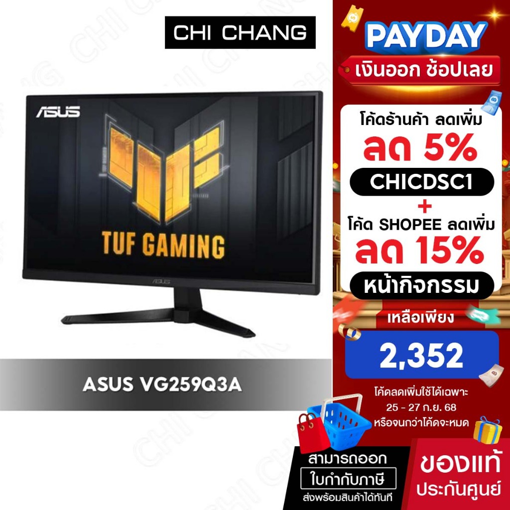ASUS จอมอนิเตอร์ TUF GAMING VG259Q3A MONITOR 24.5 INCH IPS FHD 180Hz AMD FREESYNC