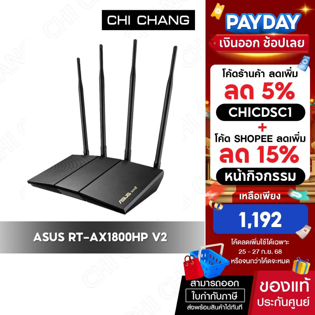 ASUS เราเตอร์ RT-AX1800HP V2 Dual Band WiFi 6 (802.11ax) network Router MU-MIMO technology