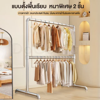 ราวตากผ้าท่อเหล็ก2คาน ใช้ตากผ้า โครงเหล็ก ยาว100-180cm สูง150cm ประกอบง่าย กันน้ำ