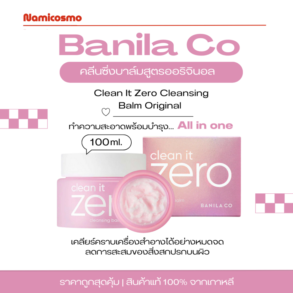คลีนซิ่งบาล์ม Banila Co Clean It Zero Cleansing Balm Original 100ml