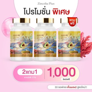 🔥แท้ 100% ส่งด่วน กทม 🔥 zincolta ซินคลอต้า น้ำมันอาโวคาโด  a…