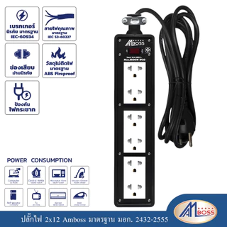 บล็อกยาง 2x12 3กราวด์สวิทซ์ ต่อสาย 3เมตร-30เมตร สินค้ามาตรฐาน มอก.