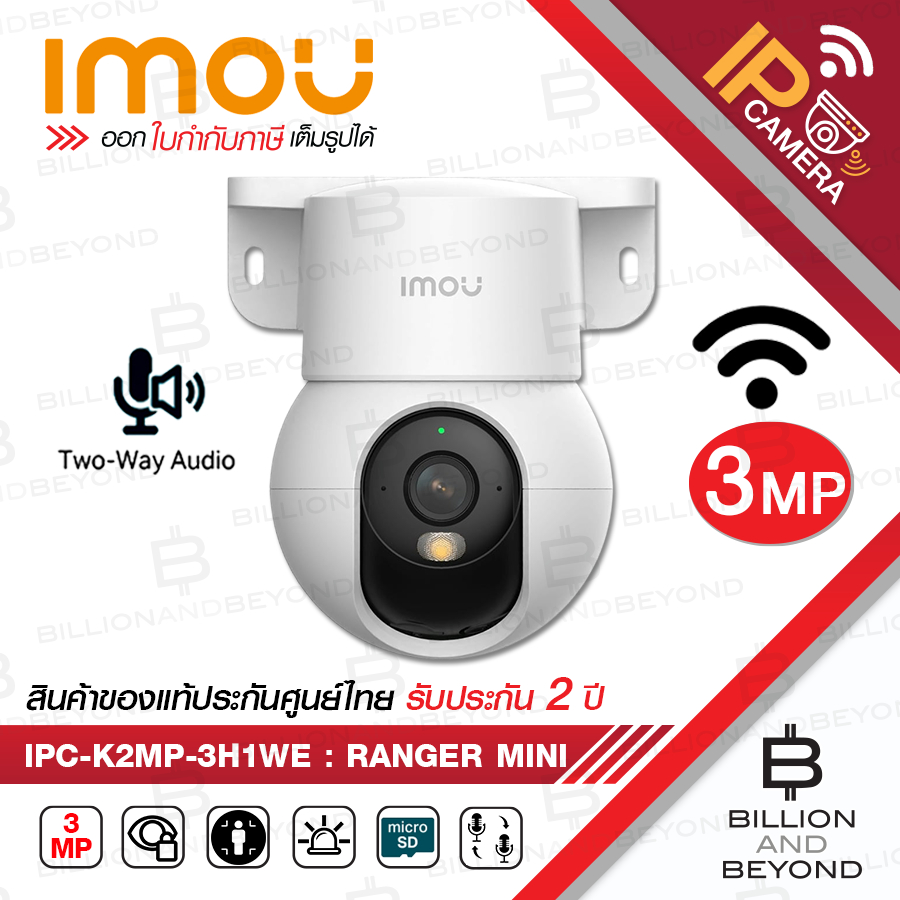 IMOU RANGER MINI 3 MP : IPC-K2MP-3H1WE กล้องวงจรปิด WIFI 3 MP  Indoor Smart Color Night Vision, มีไม