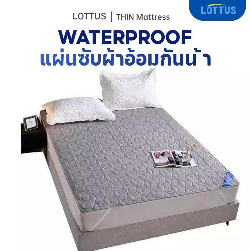 LOTTUS ผ้าปูที่นอนกันน้ำ พร้อมปลอกหมอนกันน้ำปัสสาวะเ 6ฟุต/ 5ฟุต/ 3.5ฟุต หมาะสำหรับเด็ก / ผู้สูงอายุ / สัตว์เลี้ยงครอบครั