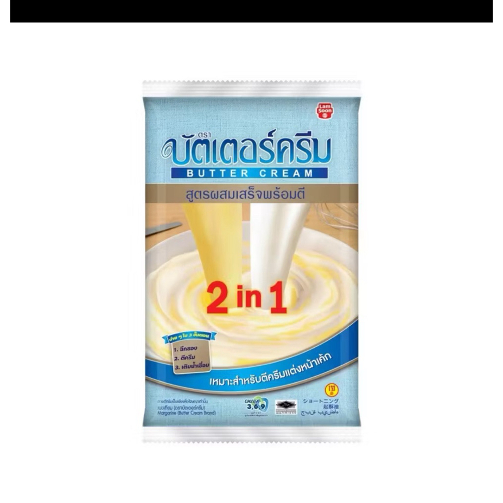 เนยบัตเตอร์ครีม2in1 1กก.