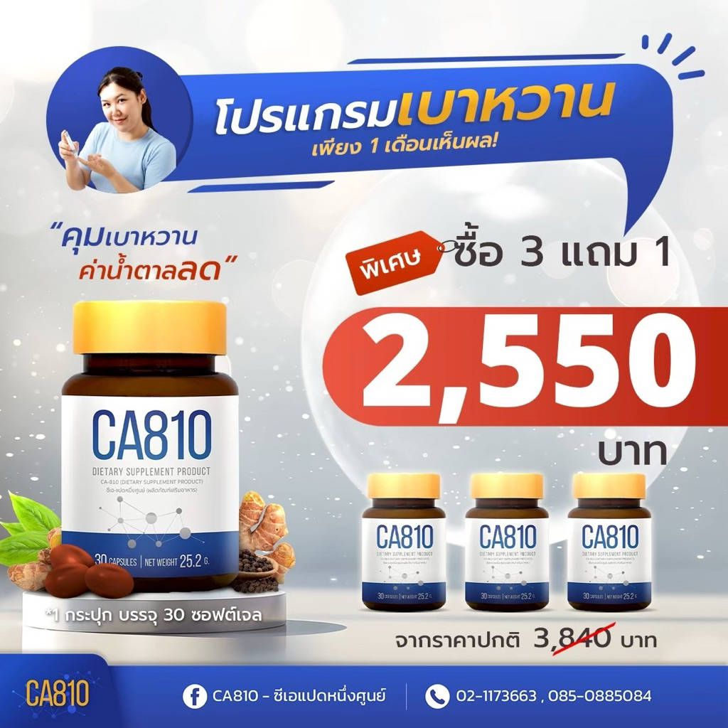 CA810-ซีเอแปดหนึ่งศูนย์