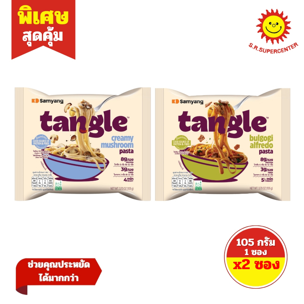 [ 2 ซอง ] Samyang Tangle พาสต้า สไตล์เกาหลีพร้อมปรุง 105 กรัม x2 ซอง   ทุกรส