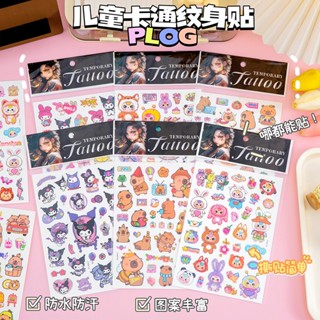 🔥ส่งในไทย🔥 แทททูรอยสัก รอยสักปลอม รอยสักของเล่น ของเล่นเด็ก …