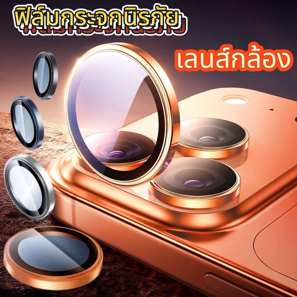 Weimi ฟิล์มกระจกนิรภัย เลนส์กล้อง Glass พร้อมแม่พิมพ์ติดตั้ง For iphone 17 pro  iphone 17 promax