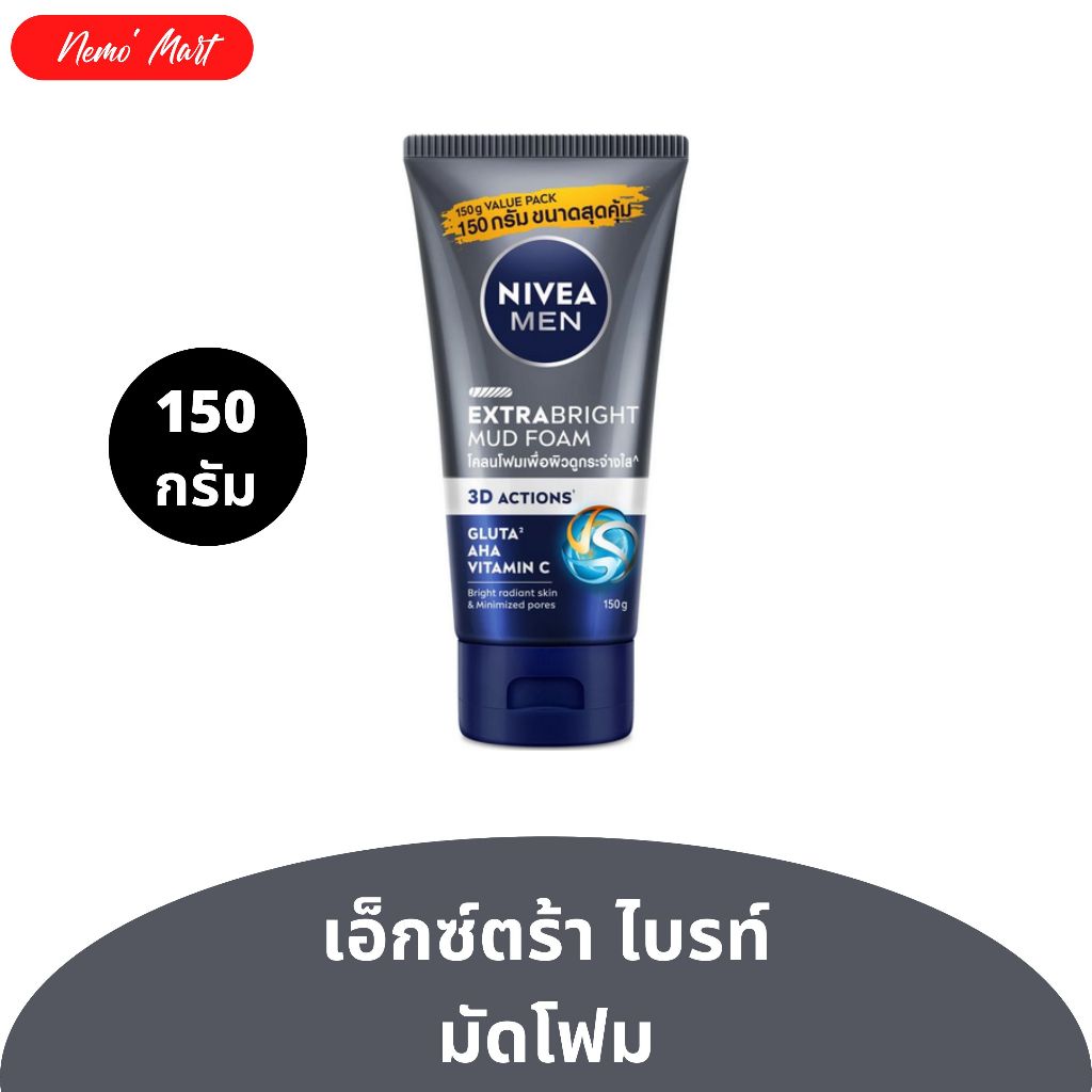 โฟมล้างหน้า นีเวีย จัมโบ้ ปริมาณ 150 กรัม มีให้เลือก 8 สูตร รูปที่ 2