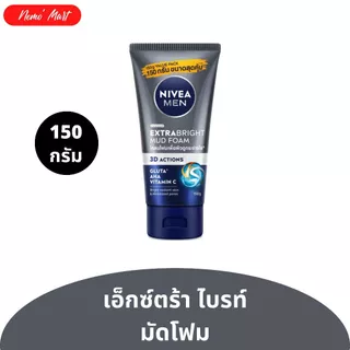 โฟมล้างหน้า นีเวีย จัมโบ้ ปริมาณ 150 กรัม มีให้เลือก 8 สูตร