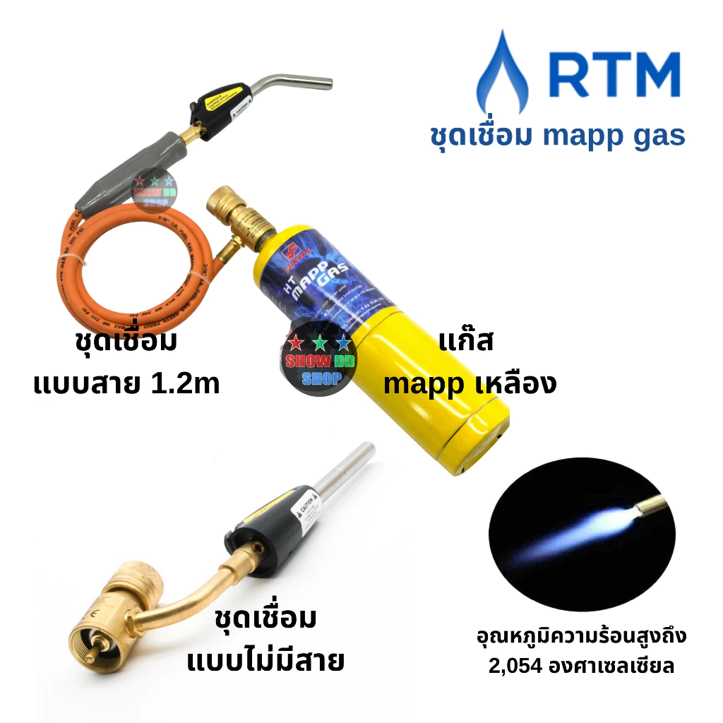 หัวเชื่อม MAPP GAS Hand-torch RTM รุ่น ใช้ต่อกับแก๊สกระป๋องMAPP สีเหลือง เชื่อมโลหะ ทองแดง เหล็ก อลูมิเนียม เงิน ทอง
