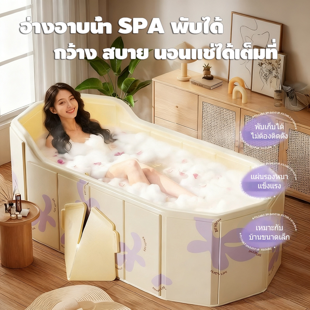 อ่างอาบน้ำพับได้สำหรับผู้ใหญ่และเด็ก ขนาดใหญ่ แช่น้ำอุ่นสบาย เหมาะสำหรับบ้าน คอนโด ห้องน้ำเล็ก