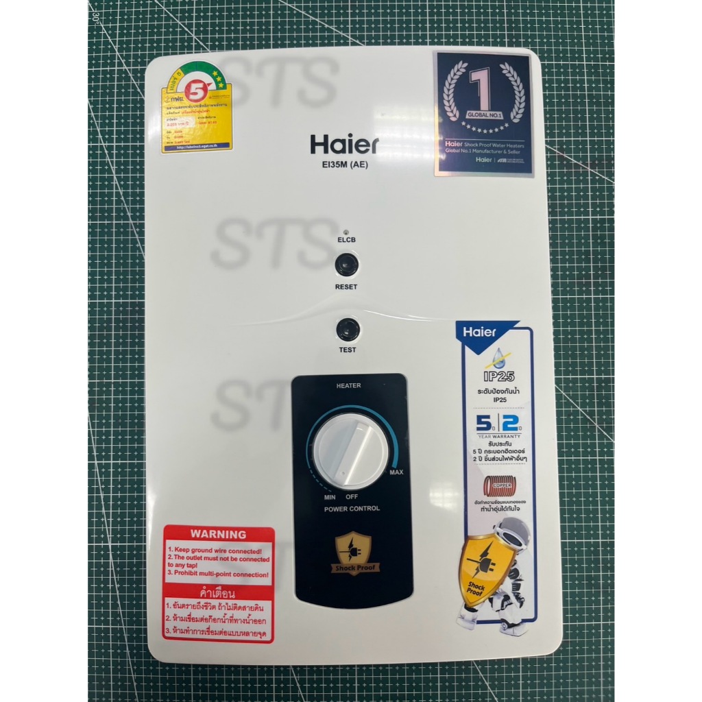 STS : HAIER BODY FRONT HOUSING SETS EI35M(AE) 0530057203 บอดี้ เครื่องทำน้ำอุ่น ไฮเออร์ รุ่น EI35M(A