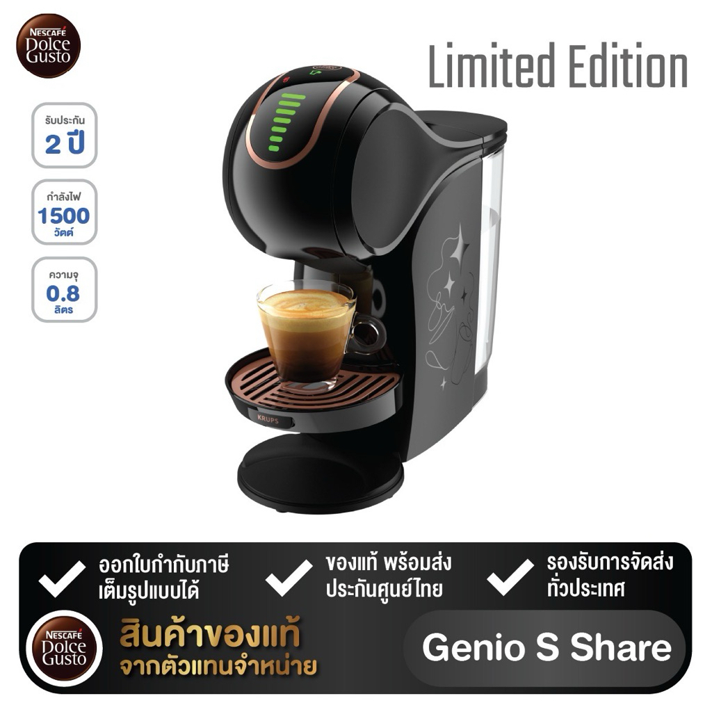 NESCAFE DOLCE GUSTO GENIO S SHARE ⛳️Kp5408fo เครื่องชงกาแฟแคปซูล รุ่น จีนีโอ้ เอส แชร์ ประกันศูนย์2ปีมีของแถม🎁