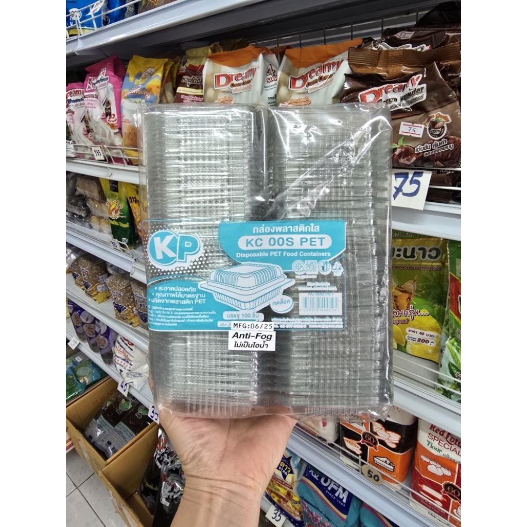 กล่องใส กล่องเบเกอรี่ PET 00s ฝากดล็อคได้ แพ็คละ 100 ชิ้น