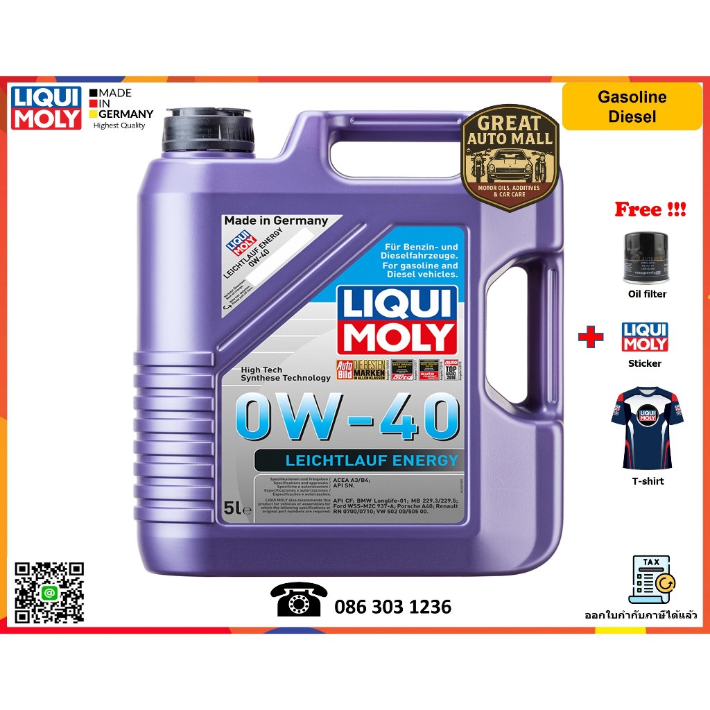 Liqui Moly น้ำมันเครื่อง Leichtlauf Energy 0W-40  5L.