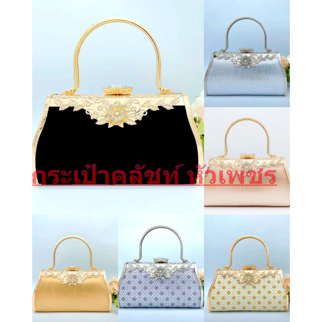 กระเป๋าคลัชท์ กระเป๋าผู้หญิง กระเป๋าออกงาน เข้าชุดราตรี🔺CLUTCH BAG-หัวเพชร🔺ส่งไวจากไทย ✅