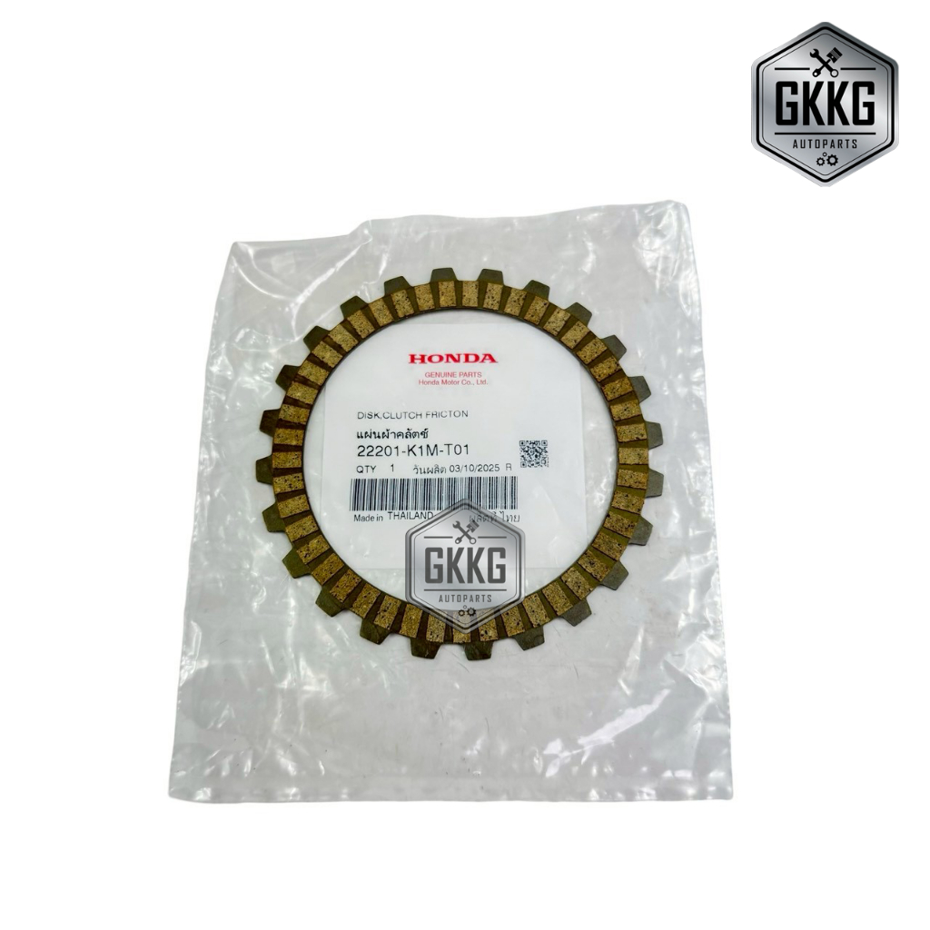 แผ่นคลัทช์ แท้ศูนย์ HONDA W110i SUPER CUB (21-25) W125i (23-25) รหัสสินค้า 22201-K1M-T01 , 22201-K2J