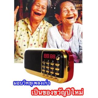 วิทยุเพลงลูกทุ่งรวมเพลงลูกทุ่งไพเราะมากถึง2004เพลงชาร์ตไฟบ้านฟังค่อเนื่องสุดคุ้ม
