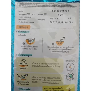 เมล็ดพันธุ์ ถั่วฝักยาว พันธุ์เนื้อ ตราเจียไต๋